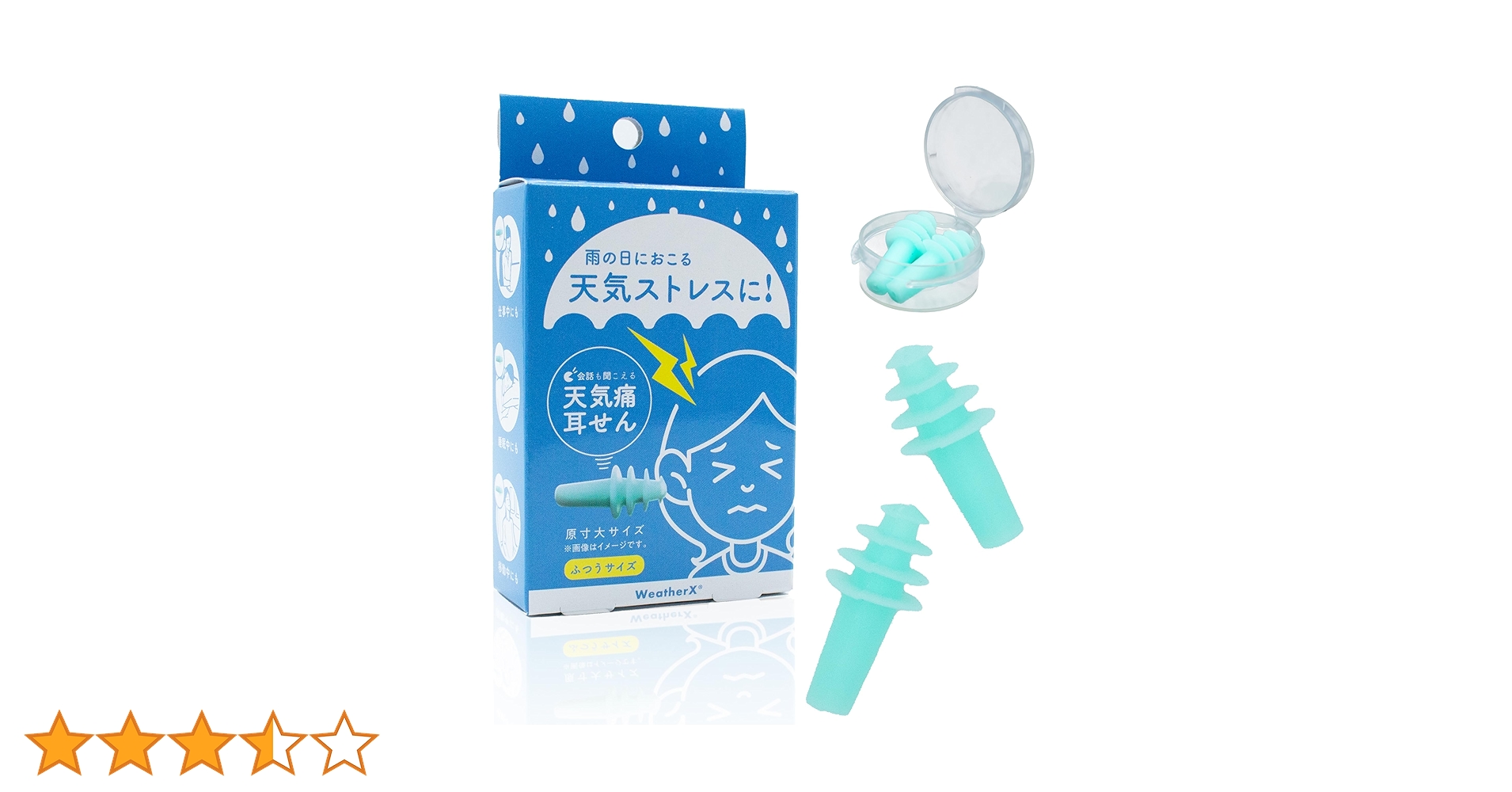 Amazon | 天気痛 耳栓 佐藤純先生監修 装着時にも会話が聞こえる